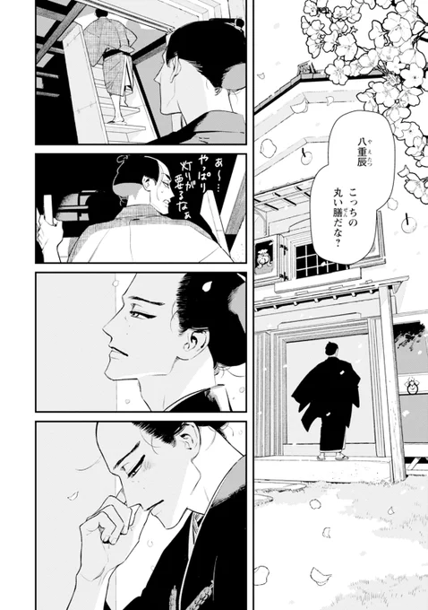 昔の距離感に戻ってしまう瞬間

(『ノっぴきならぬ』1巻より)
https://t.co/UZAuDJhn97 