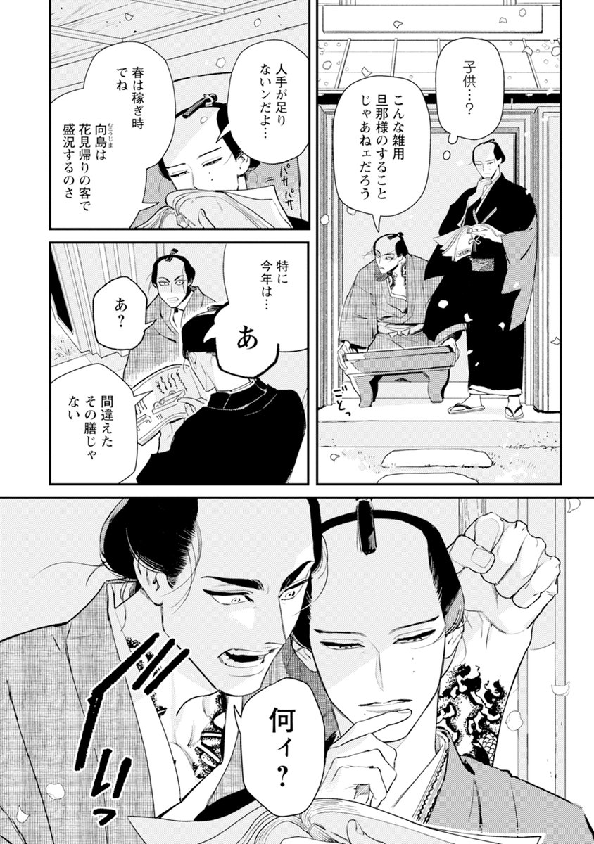 昔の距離感に戻ってしまう瞬間

(『ノっぴきならぬ』1巻より)
https://t.co/UZAuDJhn97 