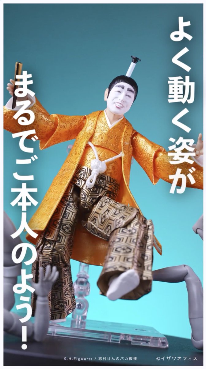 バカ殿様のフィギュアのクオリティの高さが分かる楽しいショート動画も作ったので気になった人は見てくれると嬉しいです😋

youtube.com/shorts/eRdKAtt…