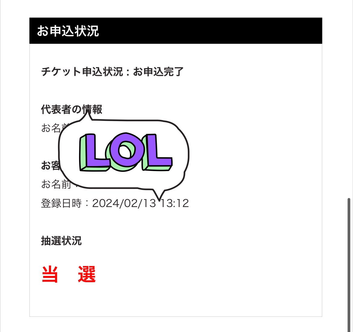 riridayoo___'s tweet photo. ロッキン当たってた。
えぐい。 https://t.co/C8Hnx1dj3D