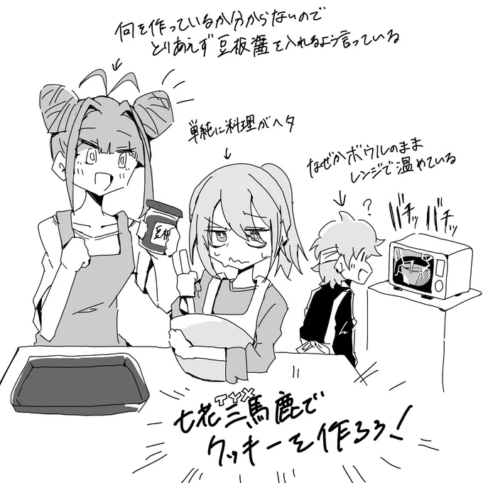 遅れバレンタイン!withTYX 