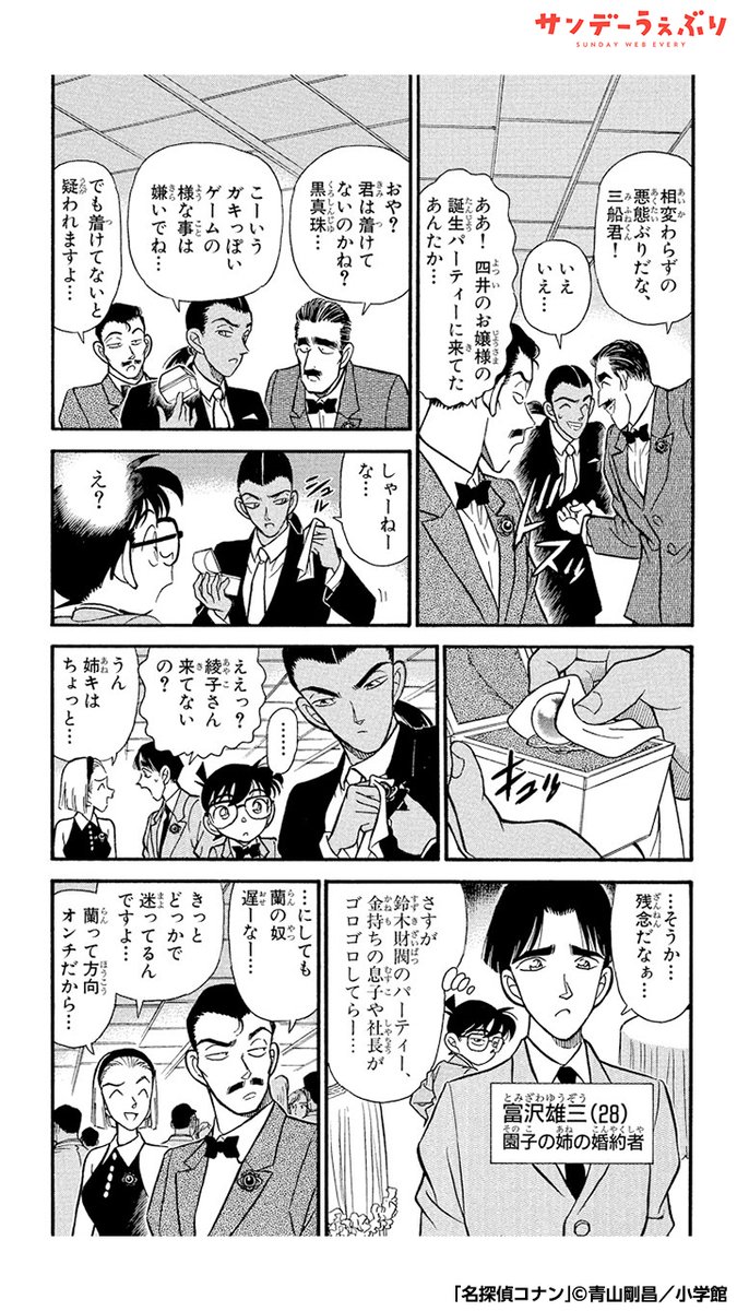 探偵はその跡を見てなんくせつける ただの批評家に過ぎねーんだぜ