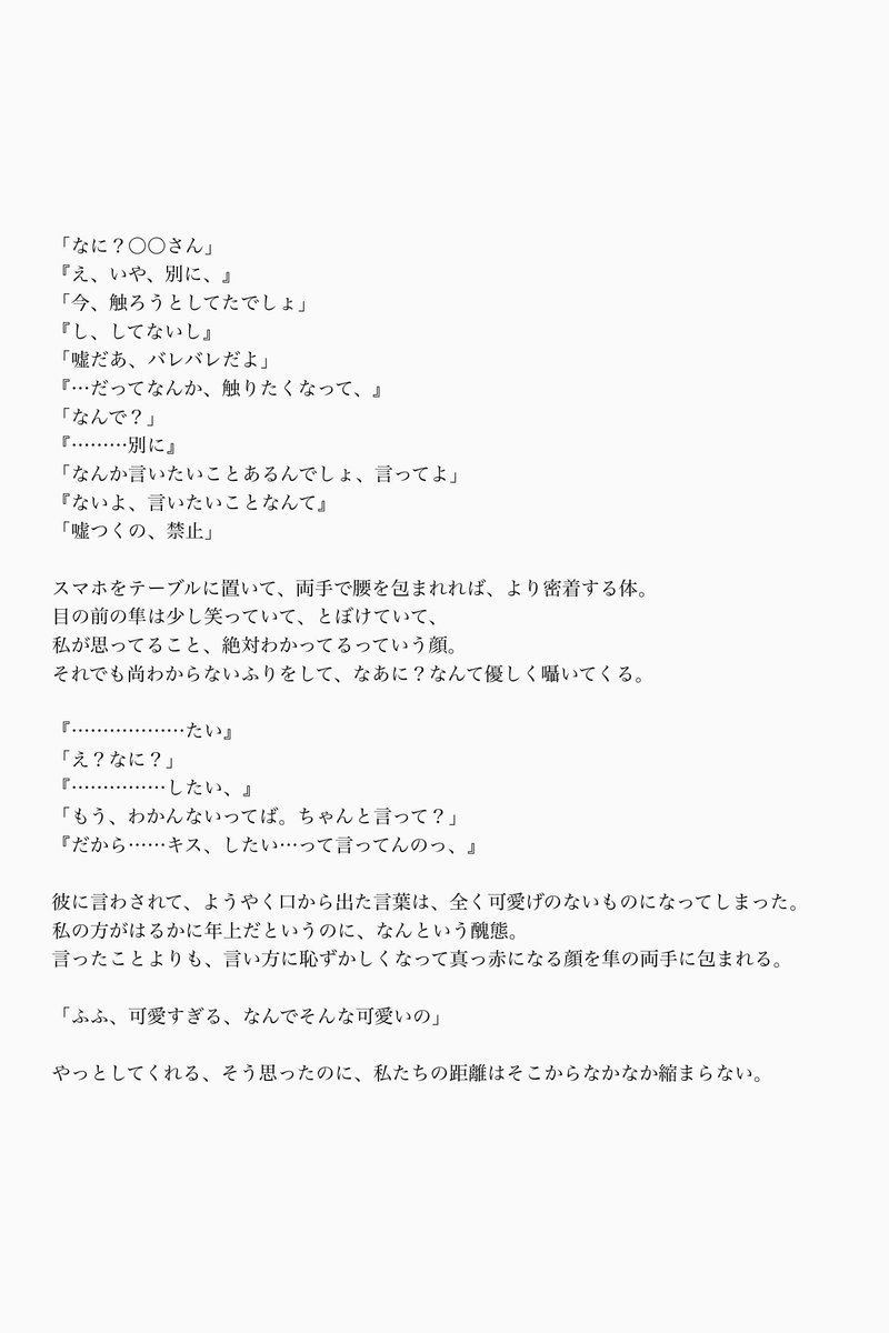 renon_st's tweet photo. ▷ Hayato.

     (  たまには、ね？  )

#拗らせ年下くんseries https://t.co/b5qMLX5QmL