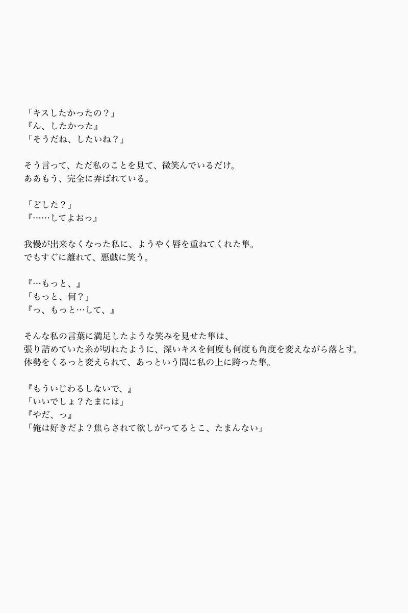 renon_st's tweet photo. ▷ Hayato.

     (  たまには、ね？  )

#拗らせ年下くんseries https://t.co/b5qMLX5QmL
