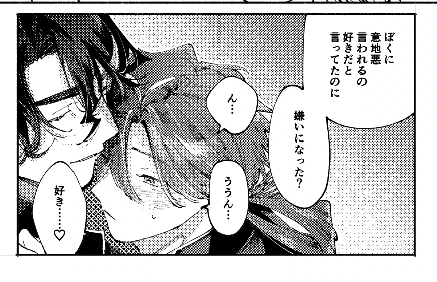 まぞいしんさく 