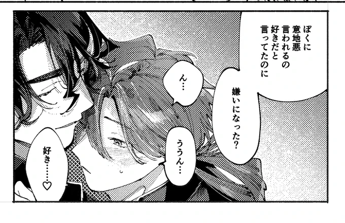 まぞいしんさく 