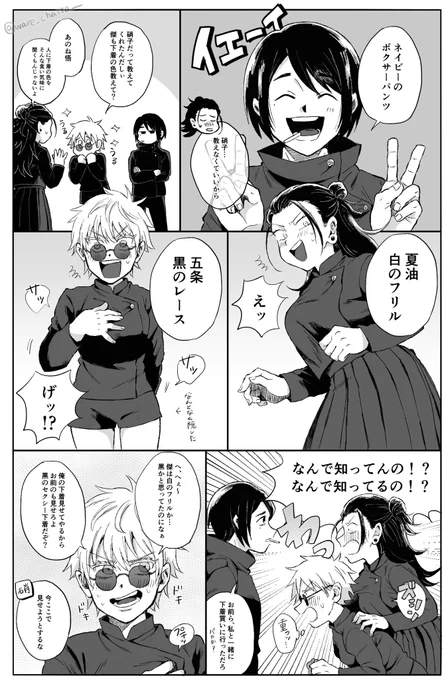 最近個人的に楽しいのでよく描いてる男女逆転さしす(再掲) 