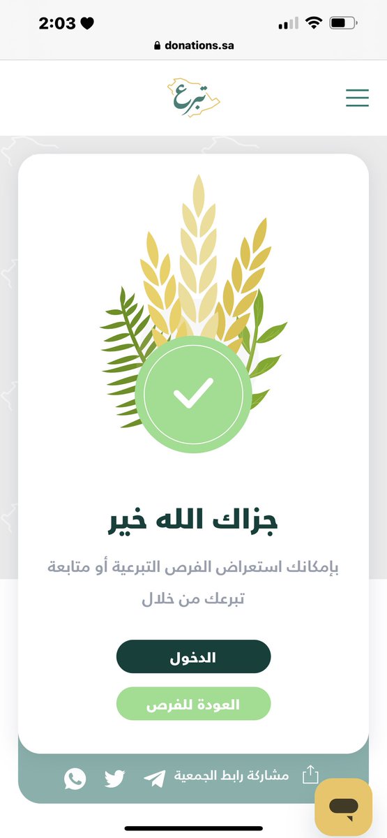 h_44x0's tweet photo. @ABDULMAJEEDFUL يارب انها عن أخي ،اللهم أكتب لهُ أجرها وييسر امره وأرحمه رحمةُ تسع السموات والارض🤍🤍 https://t.co/gaTTknxJZ2