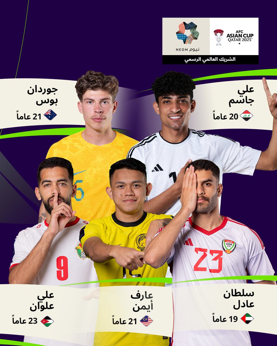 afcasiancup_ar's tweet image. صوّت الآن لنجم المستقبل من نيوم في #كأس_آسيا2023 🌟🗳️

يمكنكم التصويت عن طريق تطبيق AFC LIVE 📲 أو عبر الرابط 👈 the-afc.com/ar/national/af…

@NEOM 
#نجوم_المستقبل