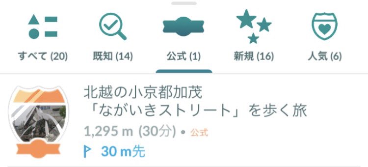 KamoPokemongo's tweet photo. ミートアップ1日目の「公式ルート」はこちら💁♀️
公式ルートのルートバッジは特別仕様🤩✨
皆んなで歩いた記念になりますよ〜😆
#ポケモンgo #pokemongoroute #加茂市 https://t.co/StiCgLkbS8