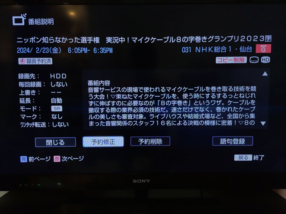 tachinpo's tweet image. みなさ～ん！
8の字巻きを覚えて幸せになりましょう(爆)

 #8の字巻き
 #マイクケーブル
 #NHK