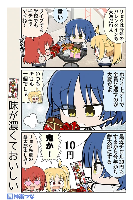 金曜日のぼざろまんがです。餅太郎だいすき 
#ぼっち・ざ・ろっく

今週生まれた新刊きくり本、
書店委託&配信はこちら!
■メロンブックス https://t.co/LPMjwebzew
■DLsite https://t.co/bXI0gwu3QZ 