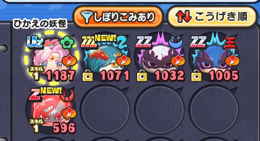 我慢出来ず、更に追加50連🤣 通算110連目 オロチが出てくれました