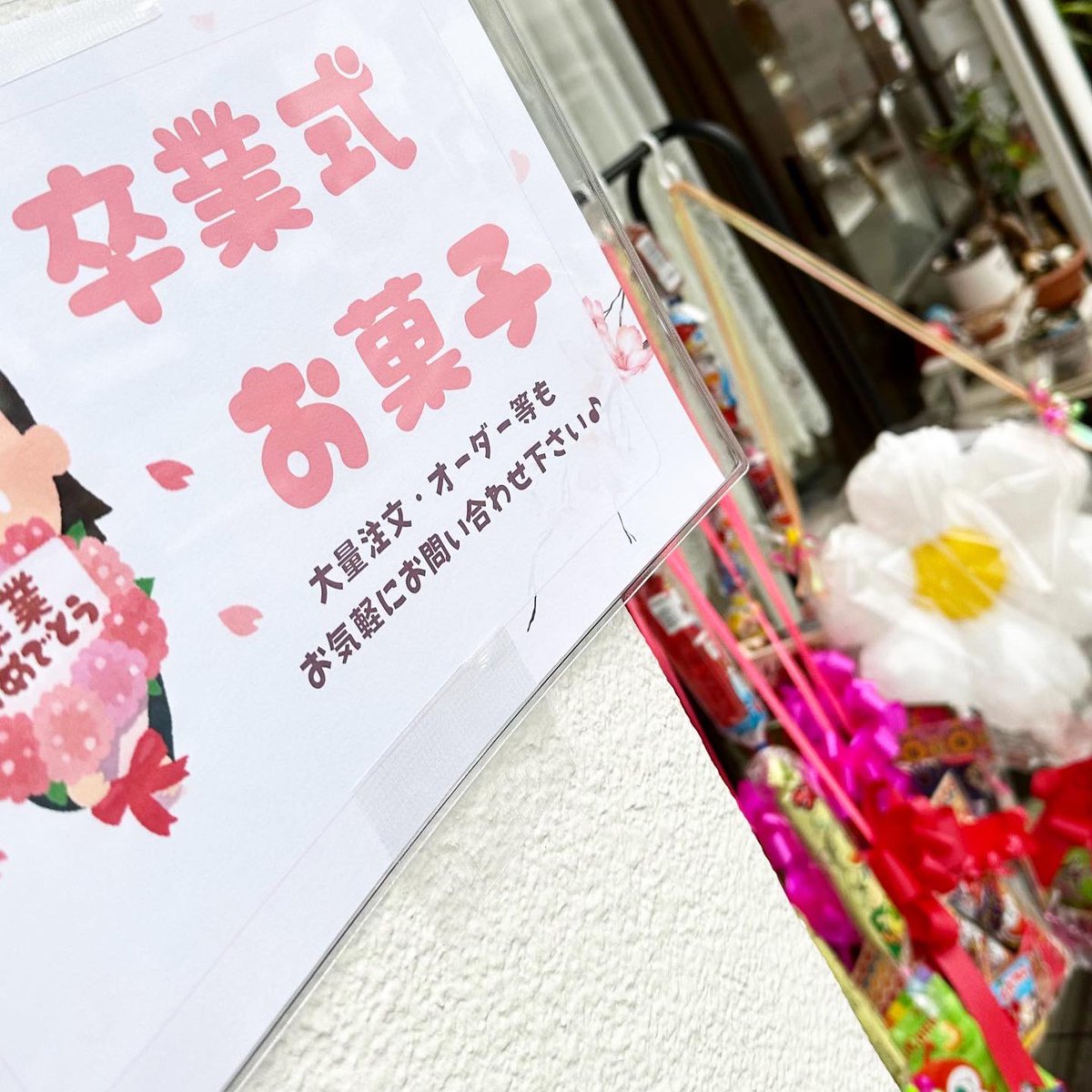 papiko_shop's tweet photo. 🎓🌺沖縄の文化🌺🎓

卒業式お菓子レイ
今年からpapikoでも取り扱い始めました🌸

毎年取り扱いありますか？のお問い合わせいただくので…
今年からは販売します❣️❣️

那覇/新都心/浦添近辺でお探しの方は
ぜひぜひpapikoへどうぞ〜❣️

#沖縄卒業式 https://t.co/mfwbT9hL3B