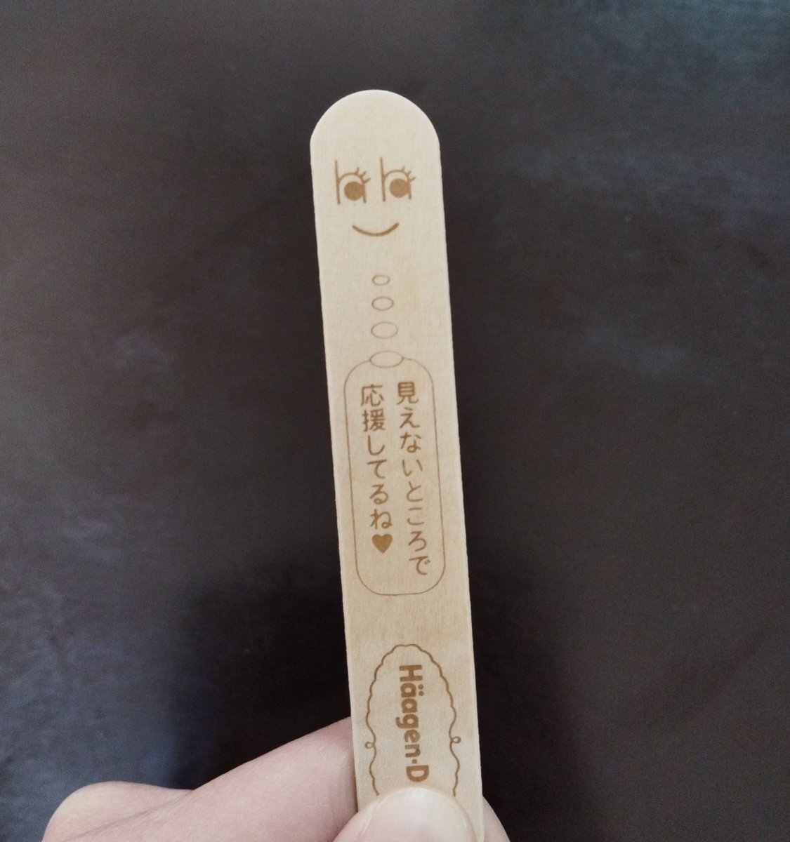 今月も仕事のタイムスケジュール調整がうまくいかなかったな…と落ち込んでたら
ハーゲンダッツに励まされました
七転八起、頑張ろう〜💪笑
明日以降、お知らせなどポストしていきます✉️📮🕊️