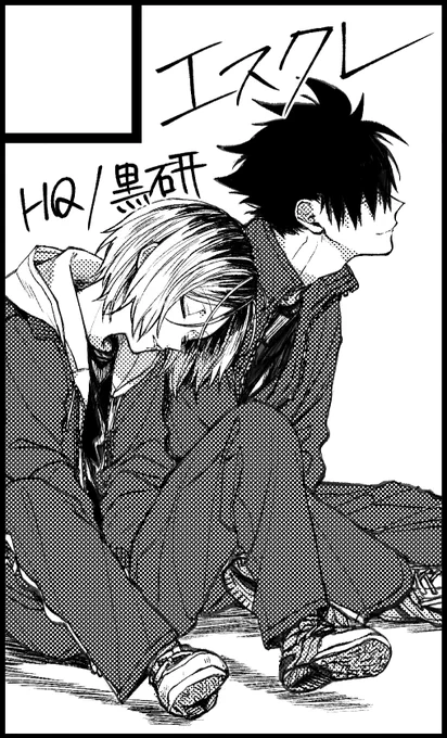 黒研 