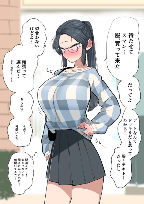 先輩彼女③.5 