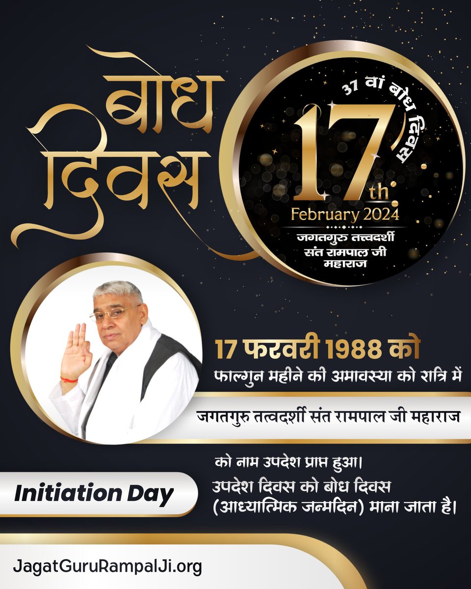 #सत_‌भक्ति_संदेश
