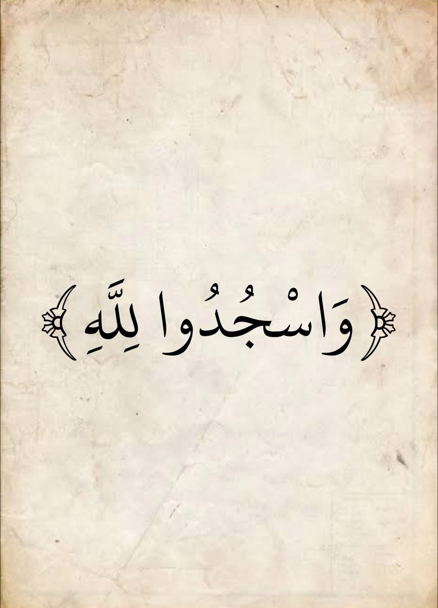 المُصْحَف (@almosahf) on Twitter photo 