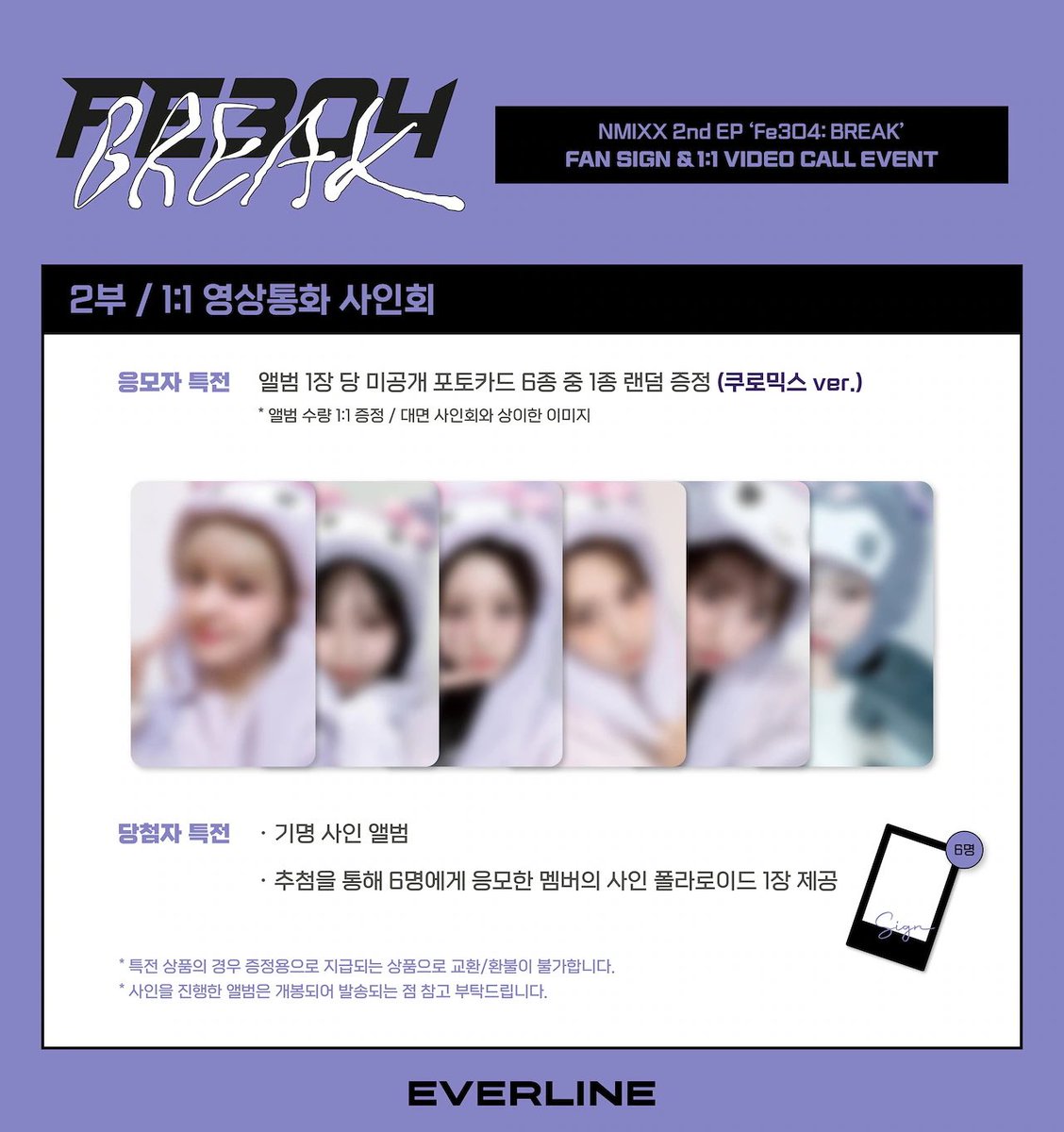 nmixx everlineヨントン　クロミ nmixx everlineヨントン クロミ - メルカリ