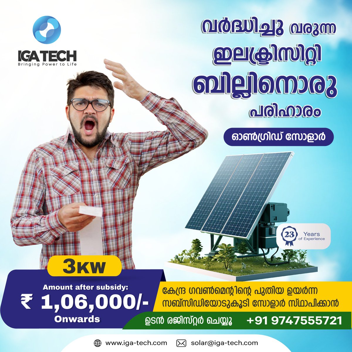 IGA Tech (@tech_iga) / Posts / X