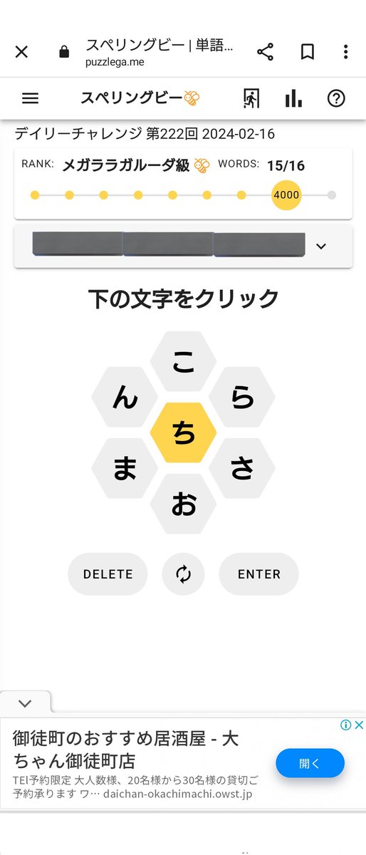 今日のスペリングビー、女王蜂は可愛いワードなのに、何故かありとあらゆる雑念が脳をかすめる難問じゃなかったですか……？