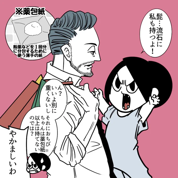 絶対に荷物を持たせてくれない夫と、絶対に夫の負担を減らしたい妻による夫婦バトル(1/3)
#漫画が読めるハッシュタグ 