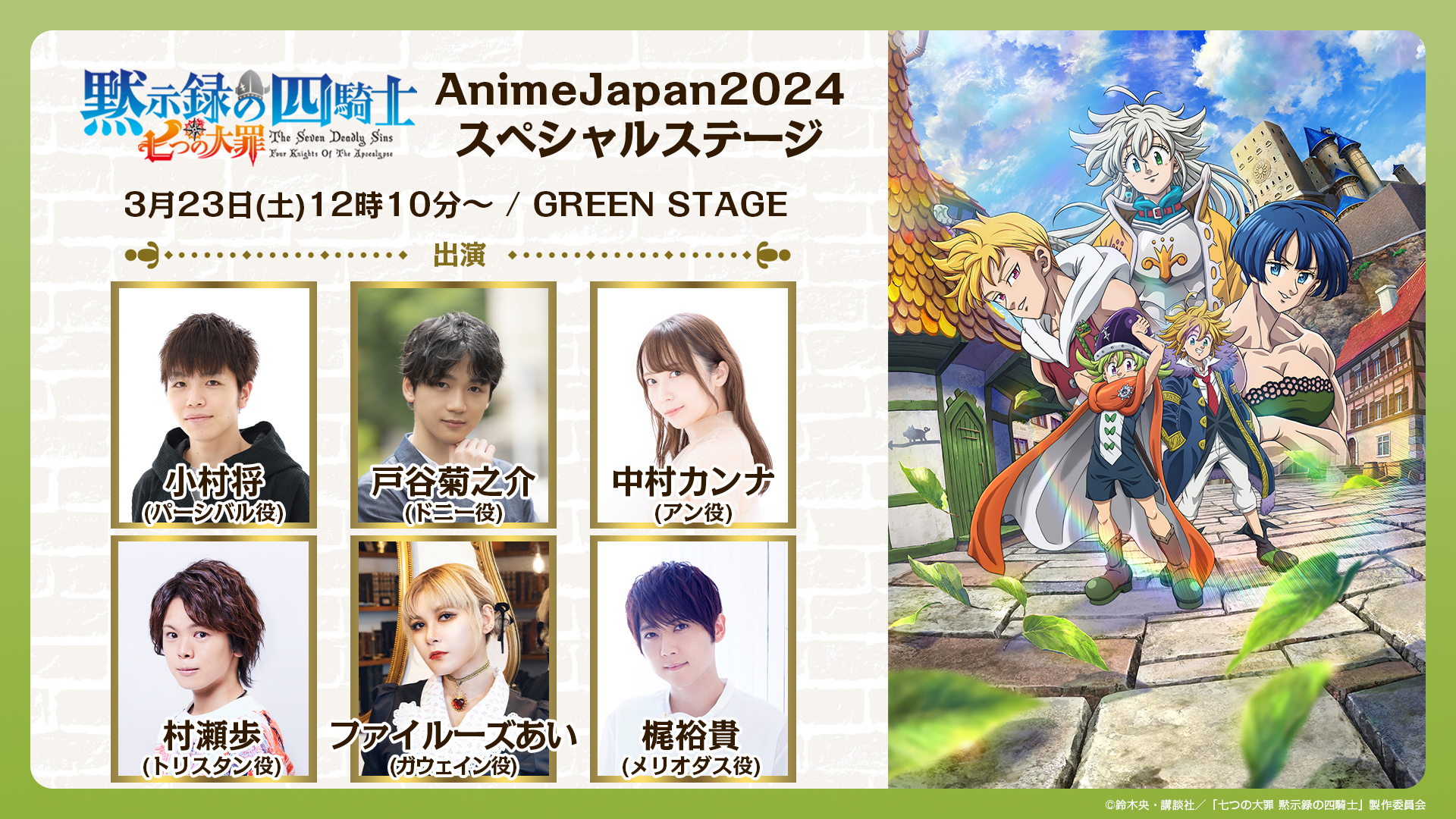 TVアニメ『七つの大罪 黙示録の四騎士』🍀第1期・第2期配信中 TVアニメ『七つの大罪 黙示録の四騎士』🍀第1期・第2期配信中