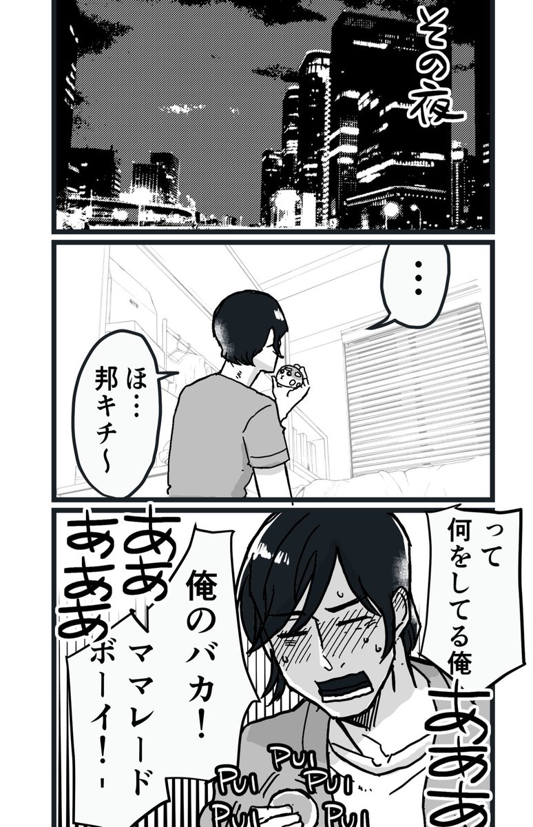 さいけい
邦キチと部長の漫画をだ… 