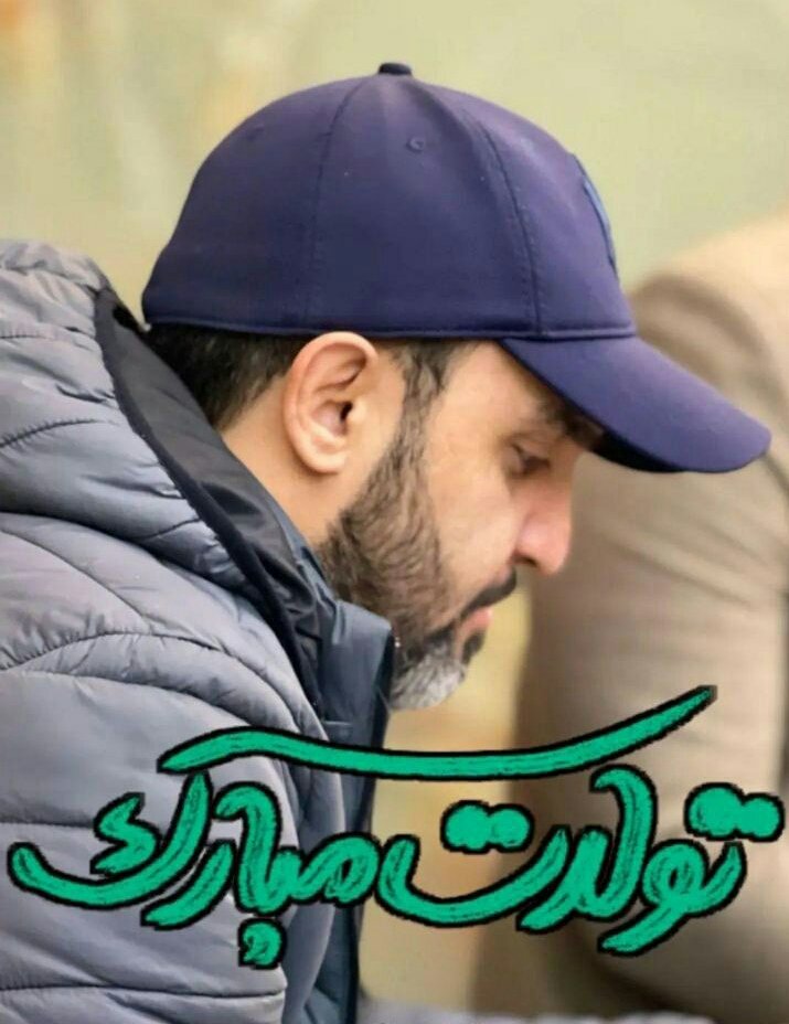 تولدت مبارک ،برادر عزیز و امام حسینی
❤❤❤
<a href="/HRA80/">🇮🇷حمیدرضا علیمی</a>