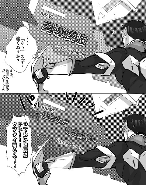 勇の文字で遊ぶれいばーん 