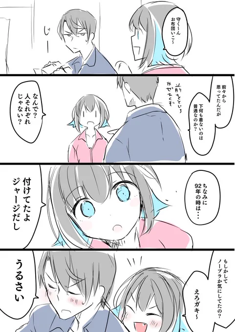 寝る前のグランドルートマモコノ 
