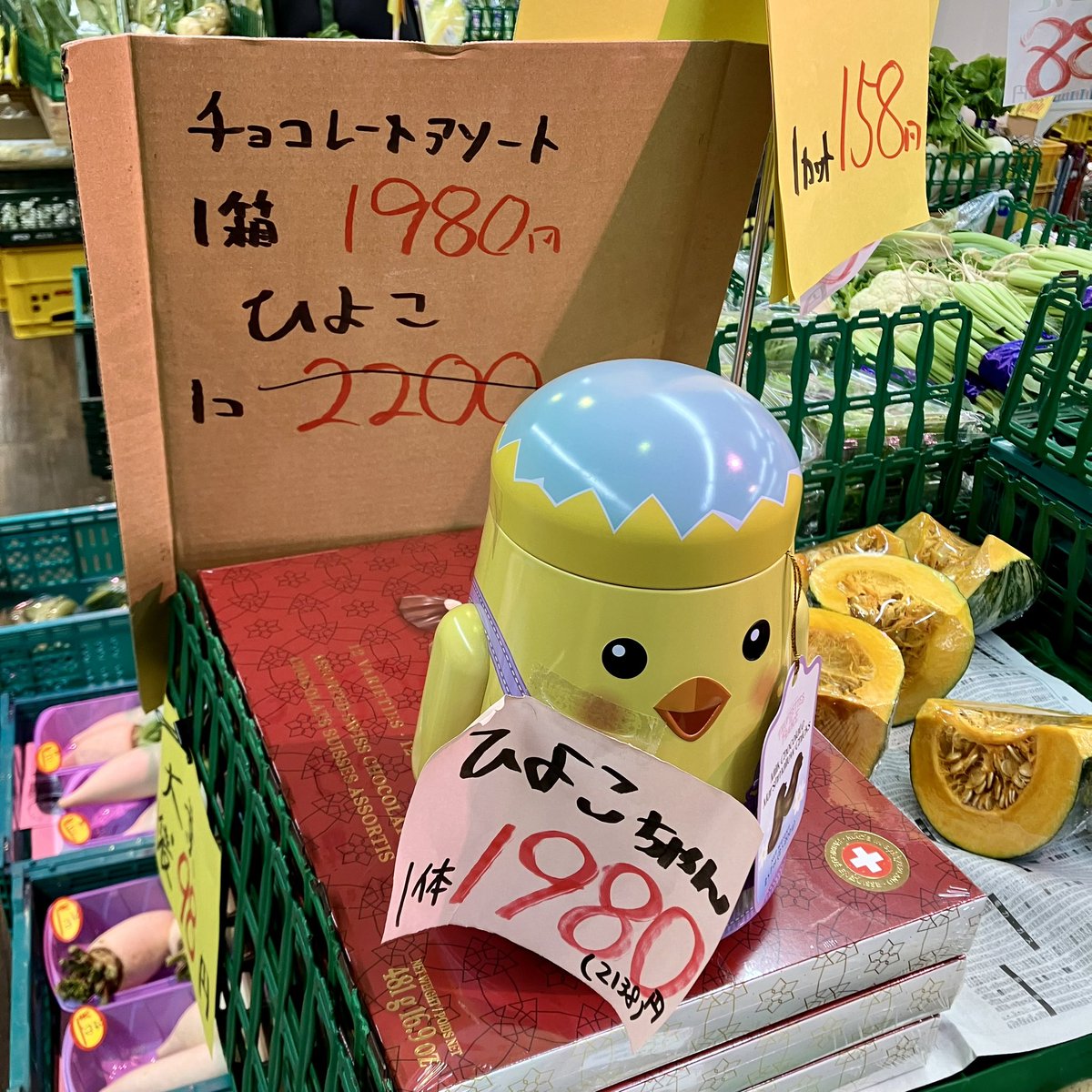 kzskdm's tweet photo. ひよこちゃん　ラスト1コ　1980円　欲しい https://t.co/TXpH4J5Tcz