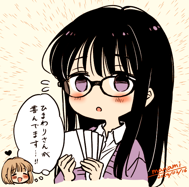 編集部に送って頂いた年賀状受け取りました✨
連載終わって結構経つのに嬉しいです
ありがとうございます☺️ #ひまわりさん