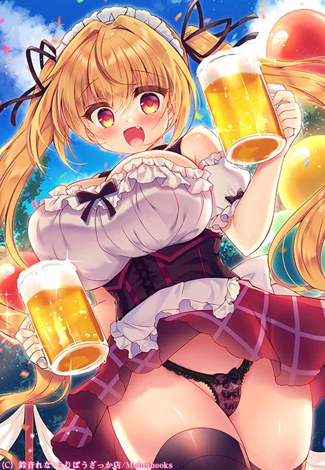 一杯いかがですか〜? 
