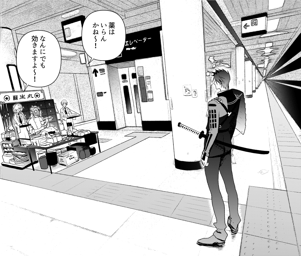 しぬほど怪しいヤブ医者鶯丸(左中央) 