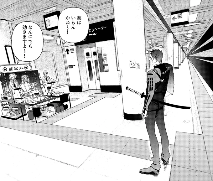 しぬほど怪しいヤブ医者鶯丸(左中央) 