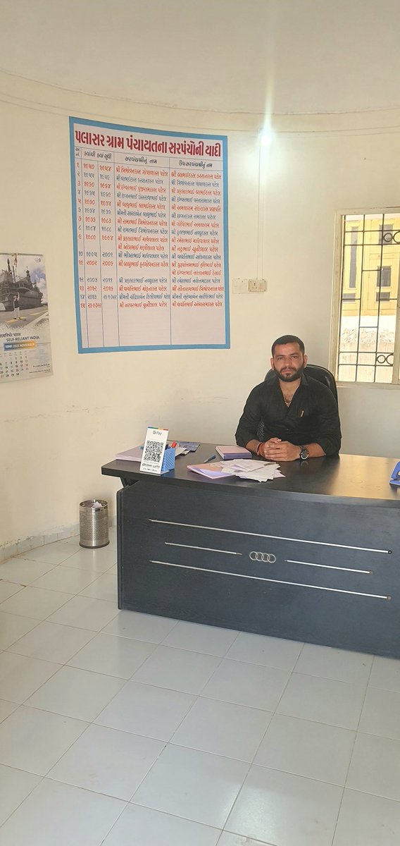 #OPS 
#PMModi 
#cmogujarat 
#villagepanchayatsecretary