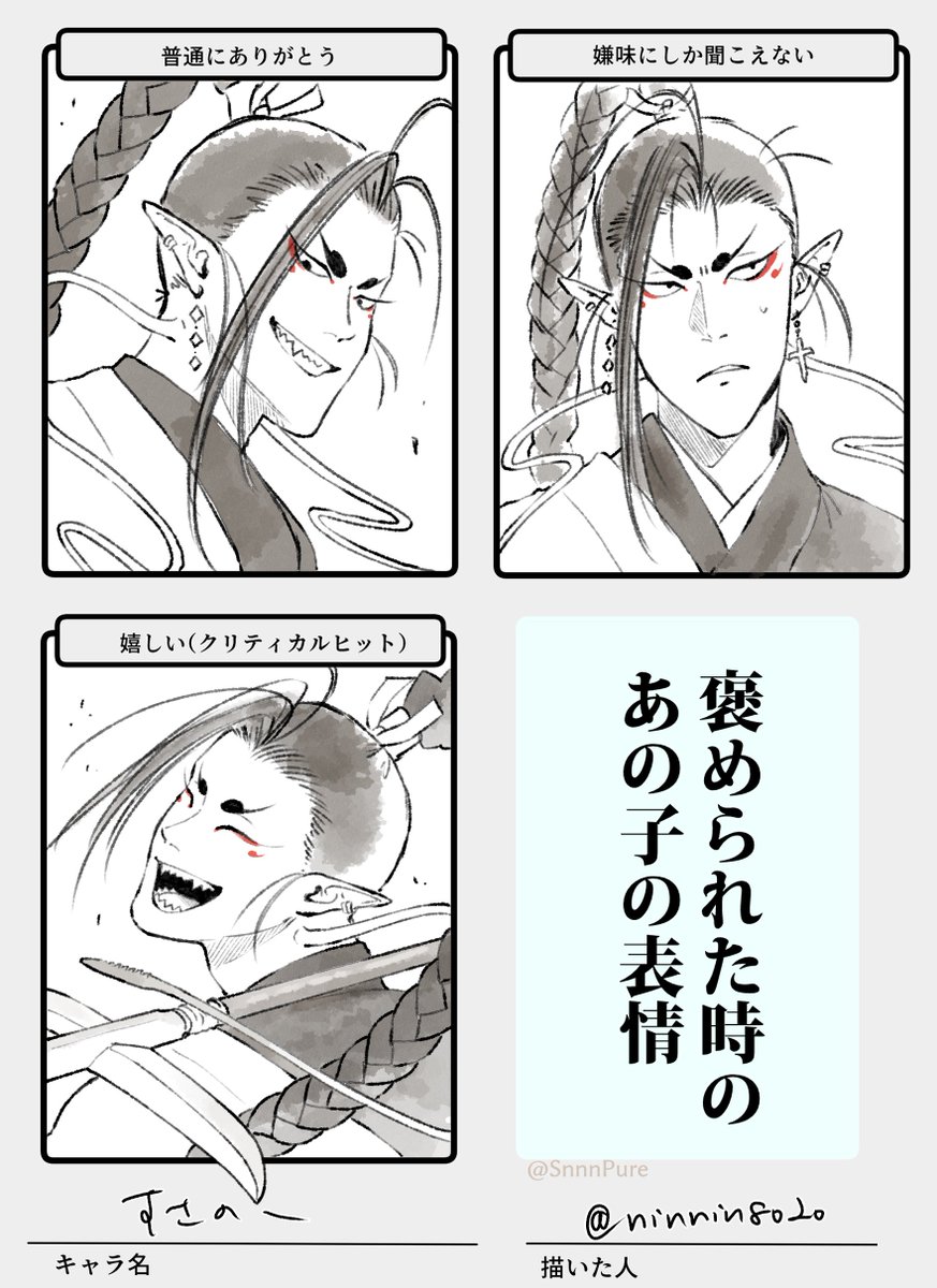 #あなたが描く男性がみたい
わたしも〜〜〜!!!!
最近は図体がでかい三白眼のお兄さんばっか 