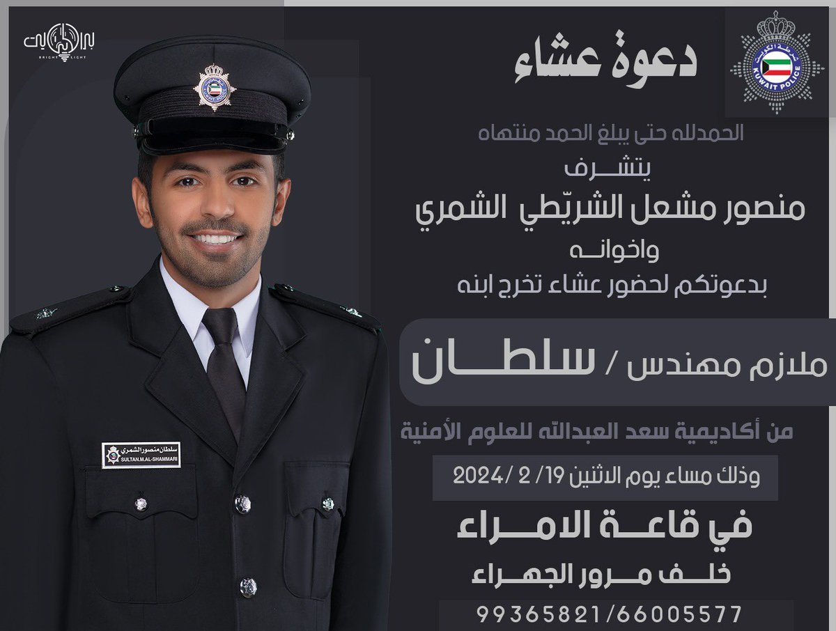 sultanalmeshaal's tweet photo. حياكم الله . 
ويشرفنا حضوركم 💐 https://t.co/SOmd0GYMO3