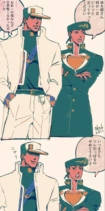 打ち解けてきて冗談言い合う叔父と甥 