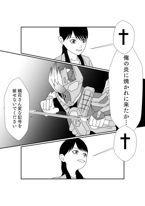 スパナ「♰俺の炎に焼かれに来たか♰」
#仮面ライダーガッチャード 