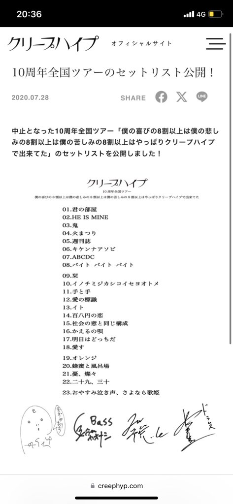 surume3838's tweet photo. このセトリ良すぎて死ぬ https://t.co/cNTKFIGkU8