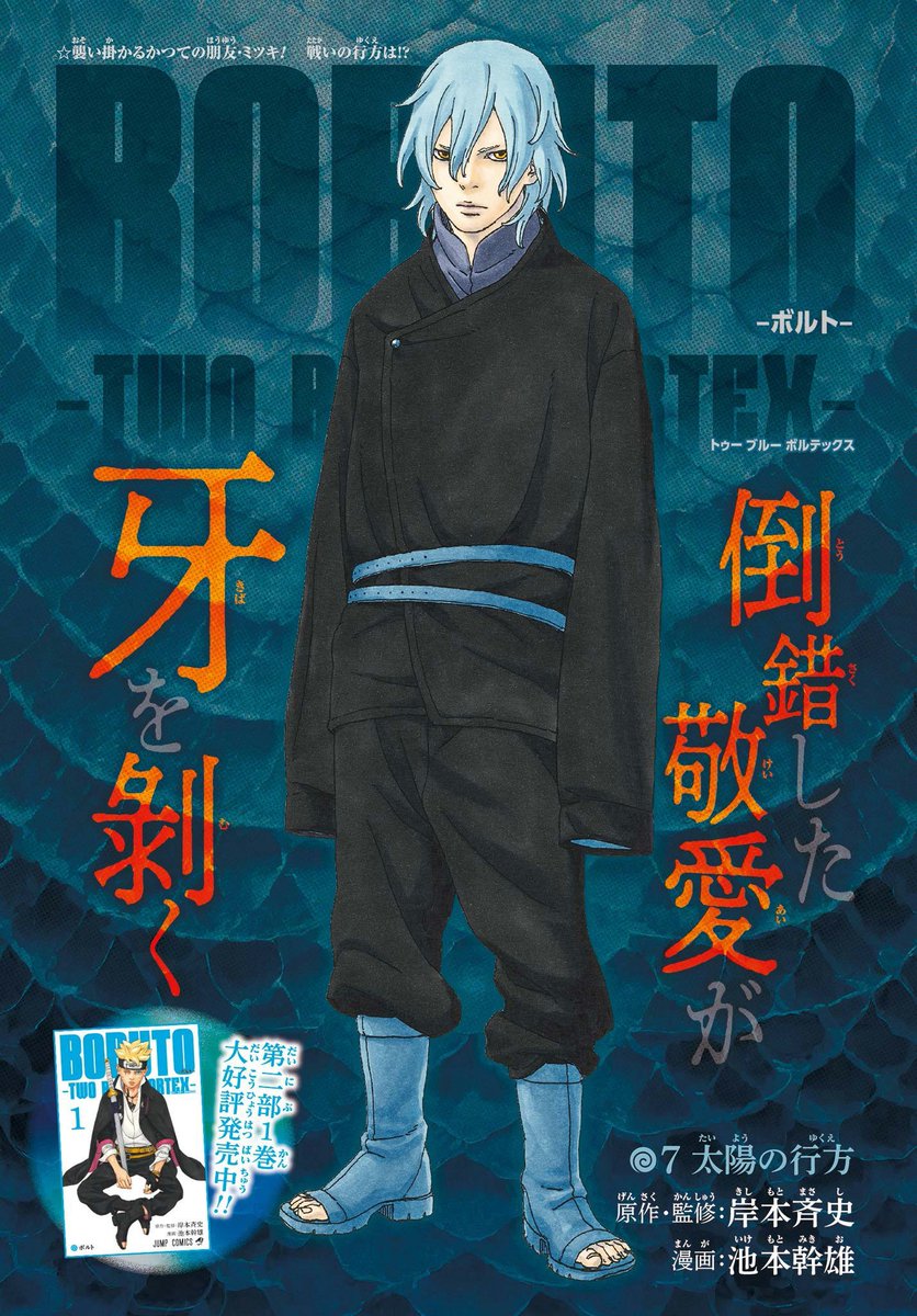 初版BORUTO ボルト TWO BLUE VORTEX 1巻｜Yahoo!フリマ（旧PayPay