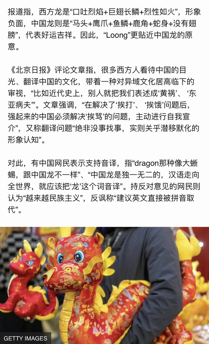 This is so interesting! Did you know that in Western culture the dragon has  a negative image of \, image size:728x1200