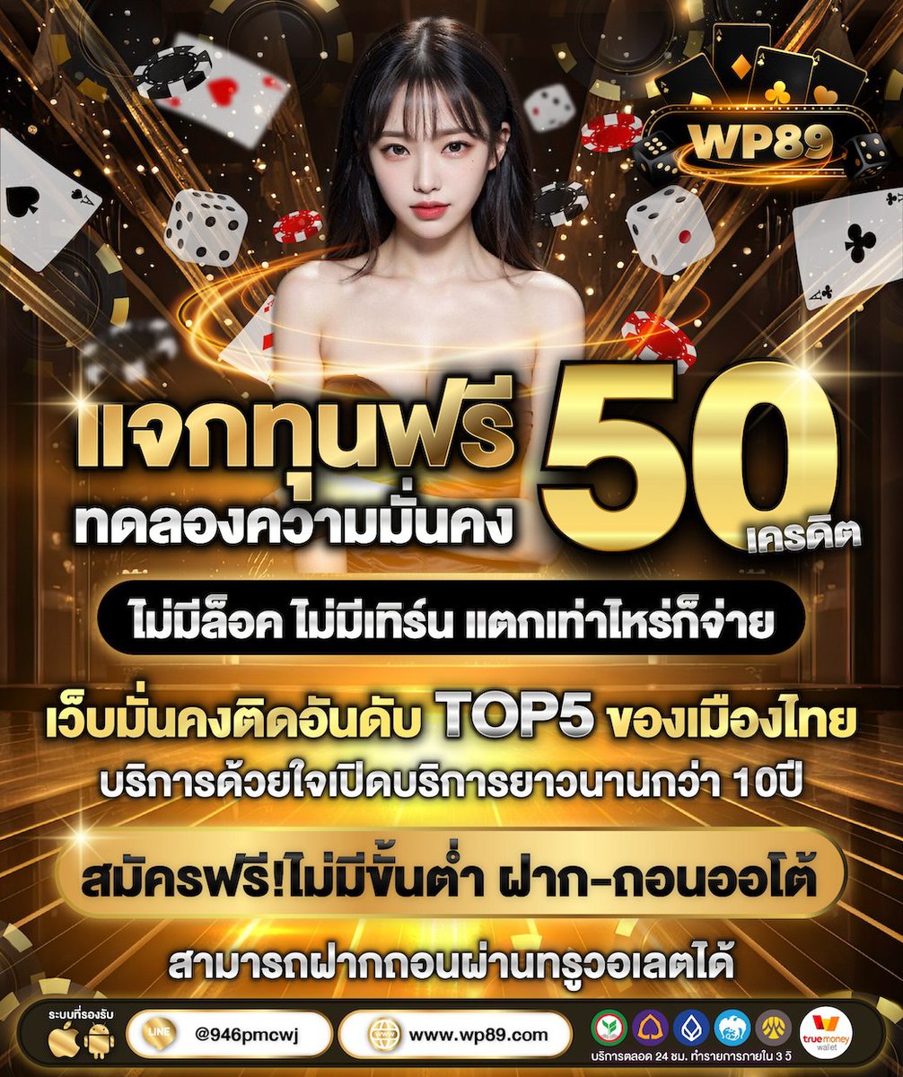 ✨ แจกเครดิตฟรี 50📣
✨สมาชิก เก่า-ใหม่ ไม่ต้องฝาก

📌รหัสโค้ด : LP9P-KLP-0012
📌 กติกา 1️⃣รีทวิต♻️ 1️⃣หัวใจ❤️ 1️⃣ติดตาม
✏️คอมเม้น #ฟรี50

📲 พิกัสเติมโค้ด : citly.me/K5DLe

#เครดิตฟรี #เครดิตฟรีล่าสุด #WP89
#เครดิตฟรีกดรับเอง #เครดิตฟรี50