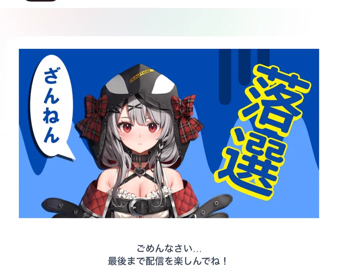 真顔やめろ 