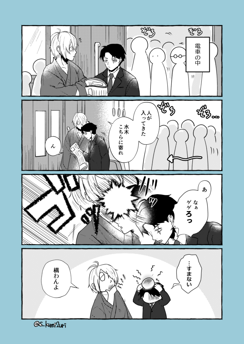 見かけた光景を父水に変換しただけ 
