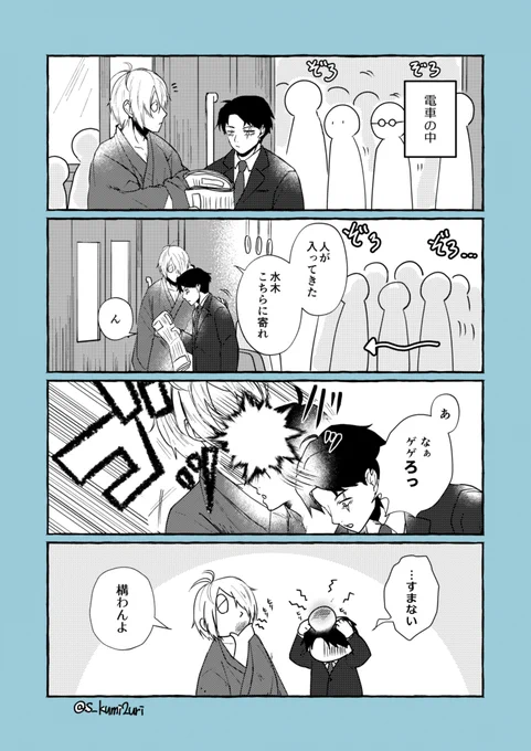 見かけた光景を父水に変換しただけ 