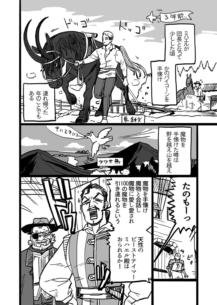 剣技大会②1/4
https://t.co/7Q7H9j0a8h 